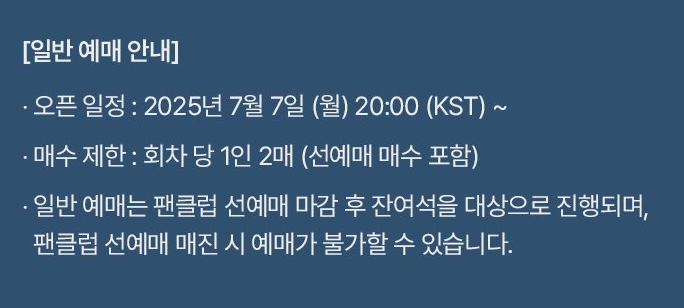 온유 콘서트