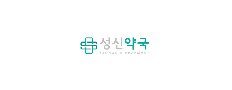 예산군 약국