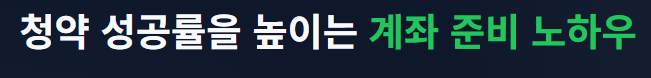 7월 공모주 청약일정