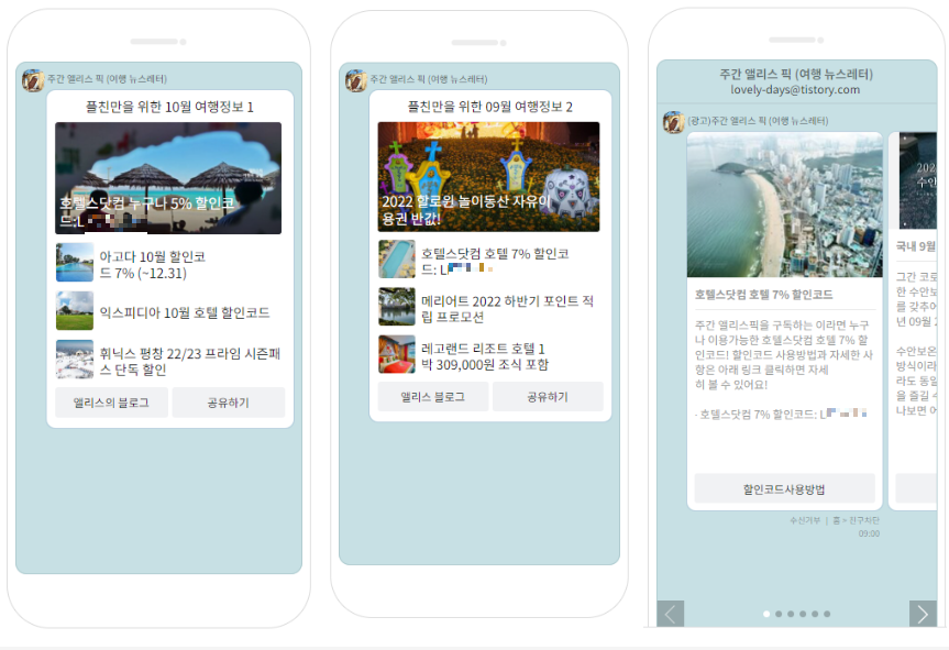 호텔스닷컴 5월 호텔 할인코드 20% 할인 (~12.31) 오사카 가볼만한곳 BEST 05 입장료 할인