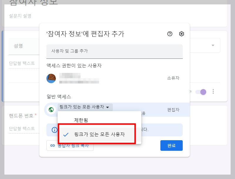 구글 설문지