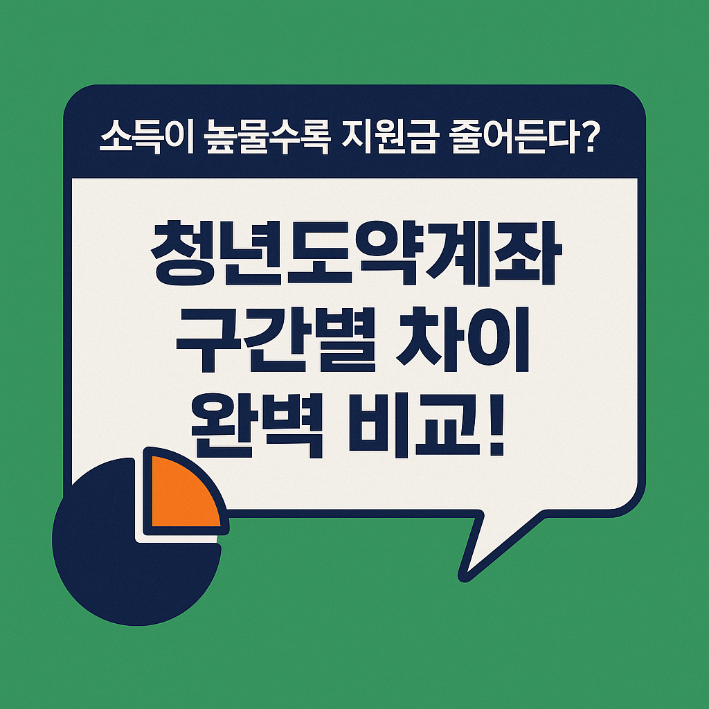 비과세 통장으로 세금 없이 이자 받는 방법 안내