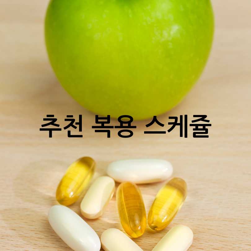 같이 먹으면 안좋은 영양제 조합