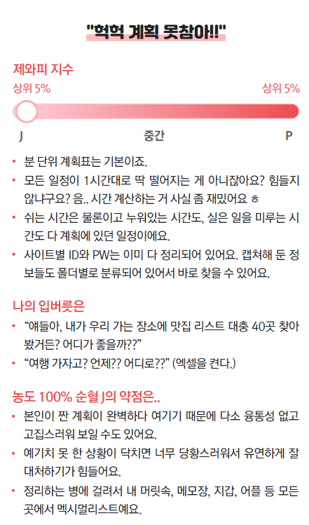헉헉 계획 못참아