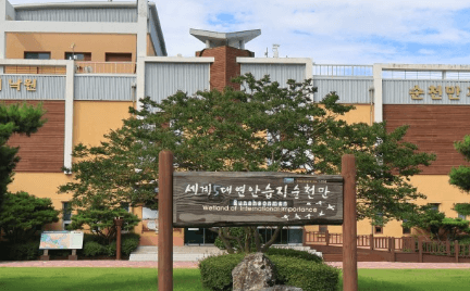 가을여행지 순천만습지