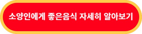 소양인-바로가기