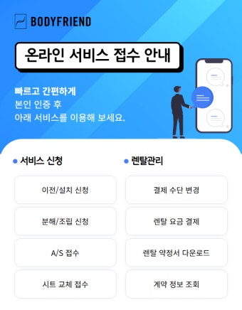 바디프랜드 안마의자 고장 해결방법｜AS 접수 전 꼭 확인하세요