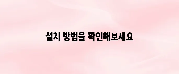 멜론 앱 다운로드 설치 방법
