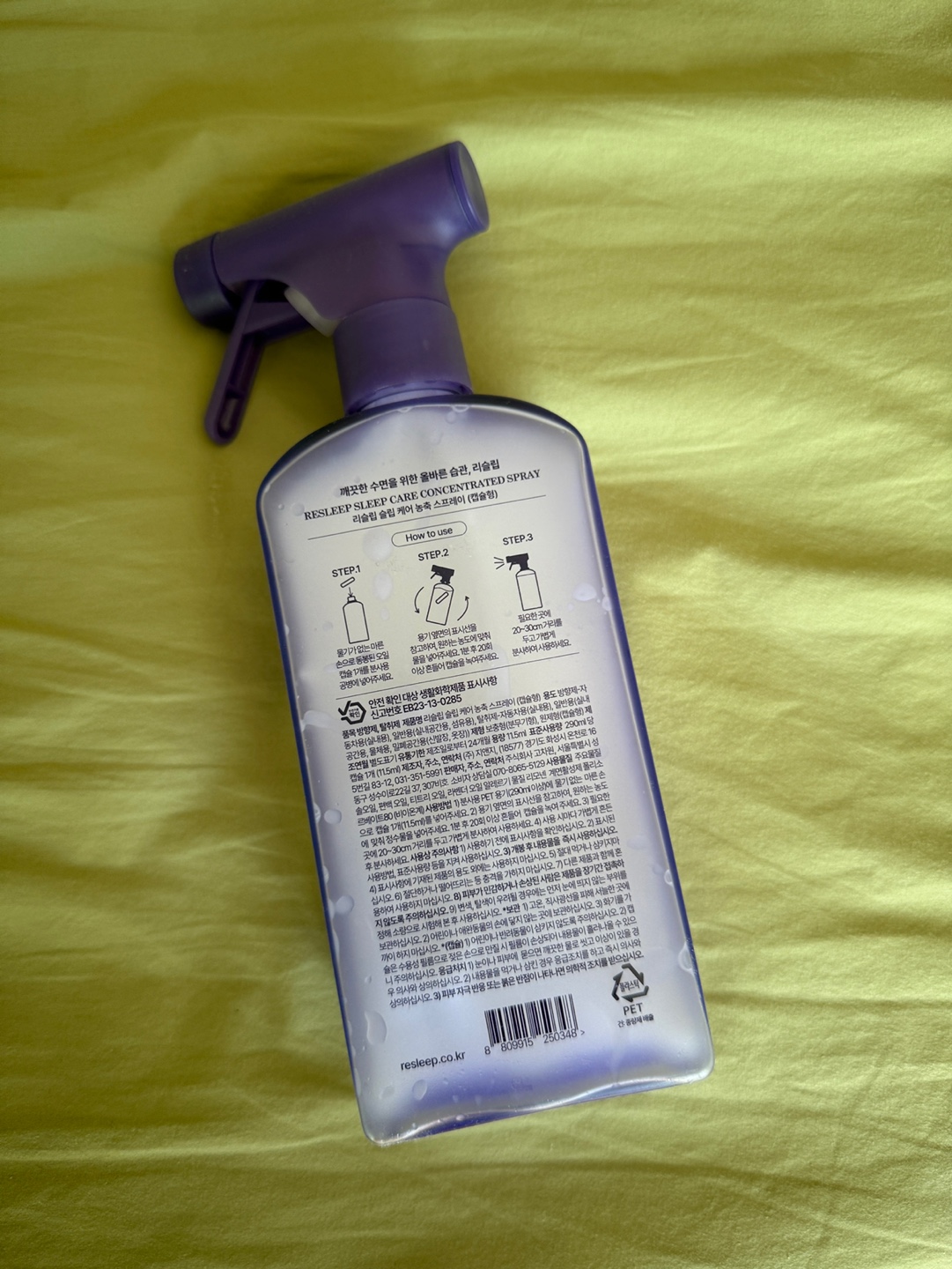 🌙 “잠들기 전, 향기로 방을 정돈해요”– re: sleep 에어케어 / 리슬립 슬립 케어 농축 / 구다 All in One Zero 비교 리뷰