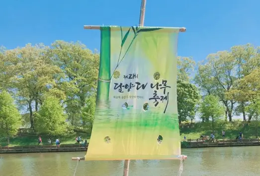 담양 대나무축제 주차장&amp;#44; 프로그램