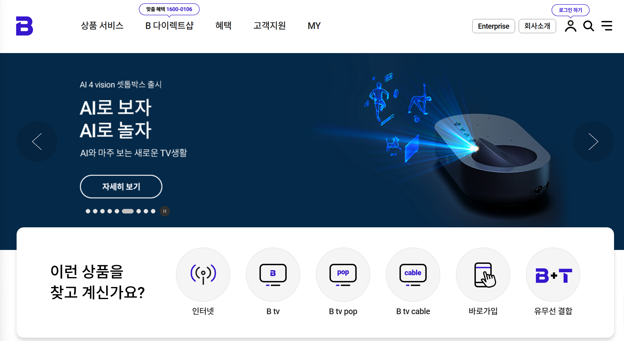 SK인터넷 위약금