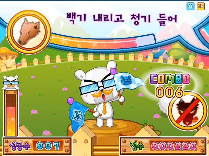 늑대가-지시하는-깃발을-들고-점수를-획득하는-화면