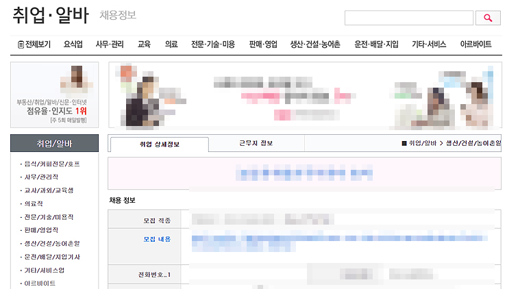 서산교차로-취업-알바-채용정보-페이지