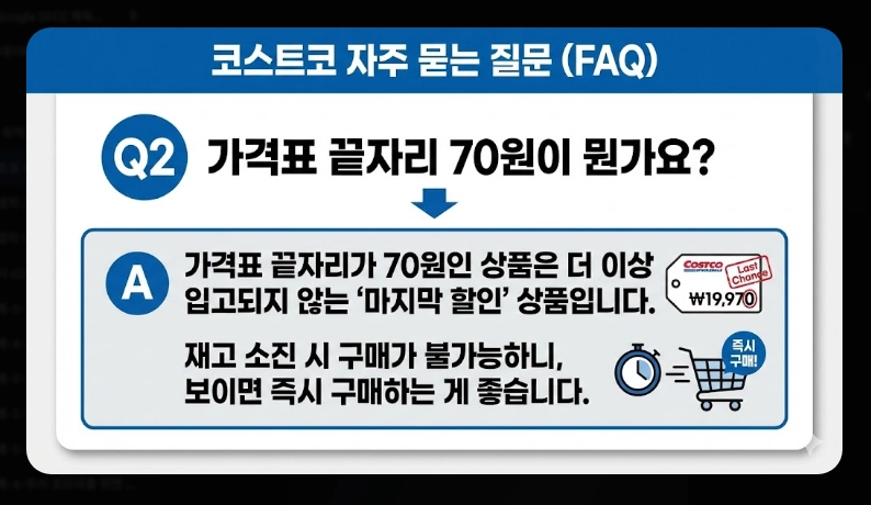 코스트코 추천상품 베스트 10 [2026년 2월 최신] 알뜰 쇼핑 꿀팁 및 회원권 혜택 비교
