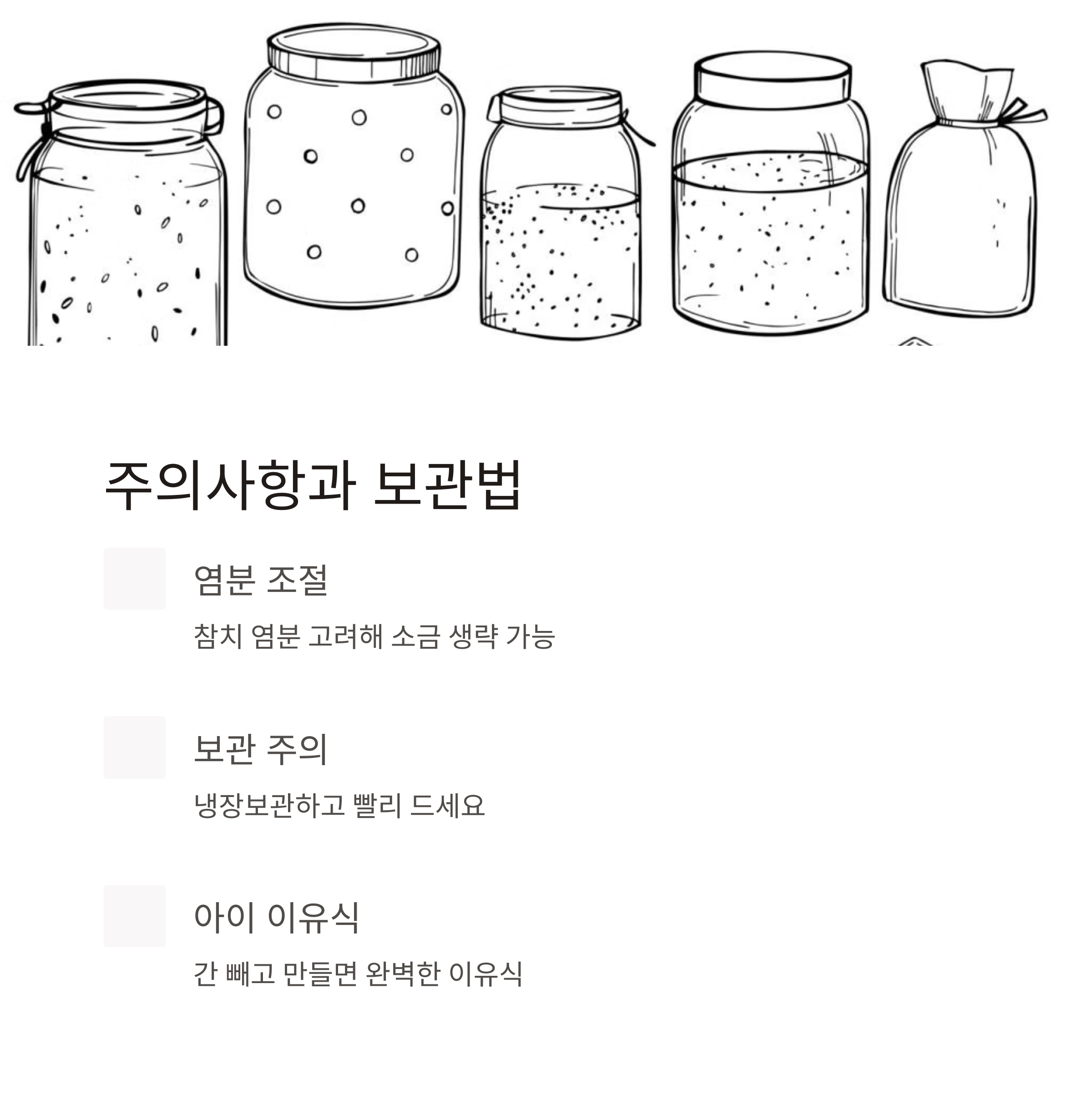 주의사항 관련 사진