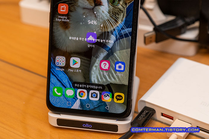 LG V50S 무선충전 메시지