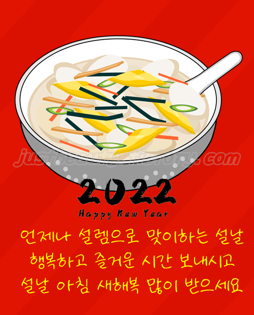 설명절 인사말 이미지