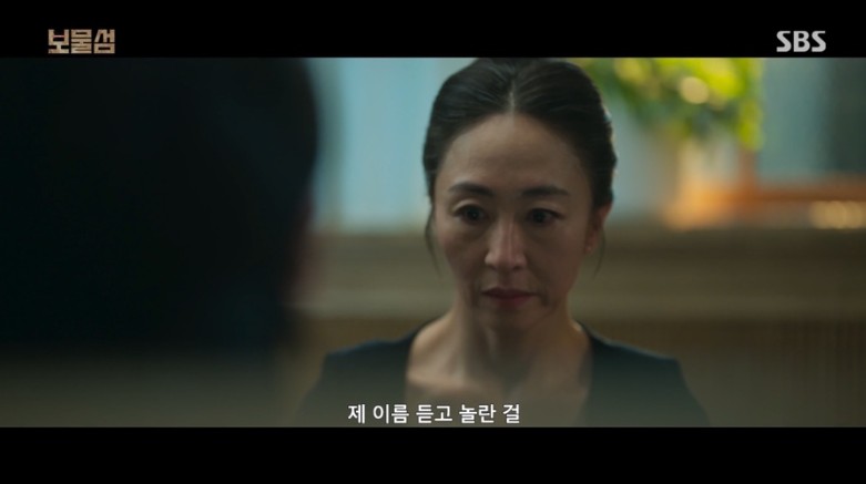 드라마 보물섬 관련 사진