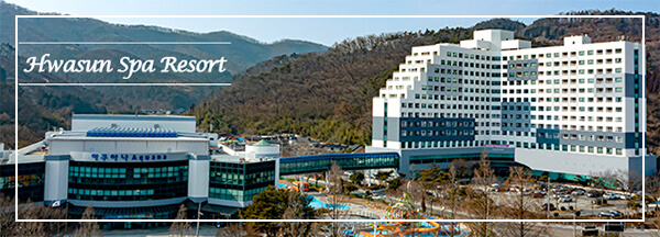 금호리조트화순외관