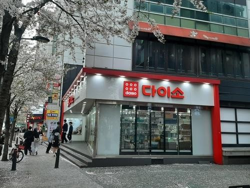 다이소 관련 이미지