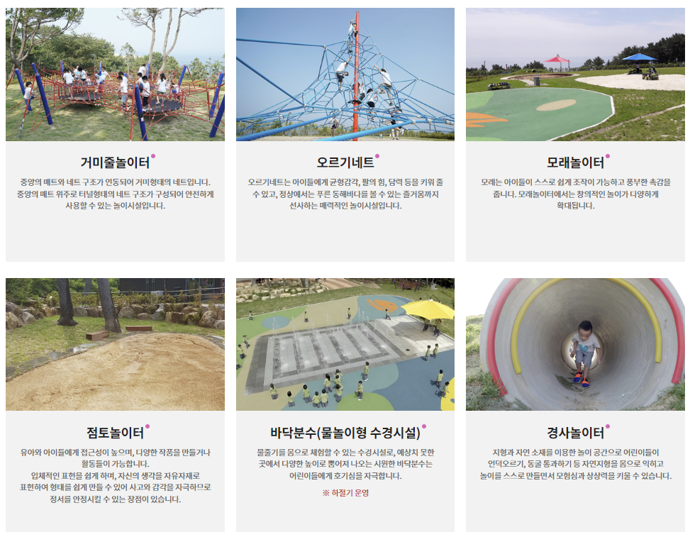 실외 놀이터 사진