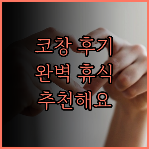 아와 리조트 코창 후기 꼬창 해변에서