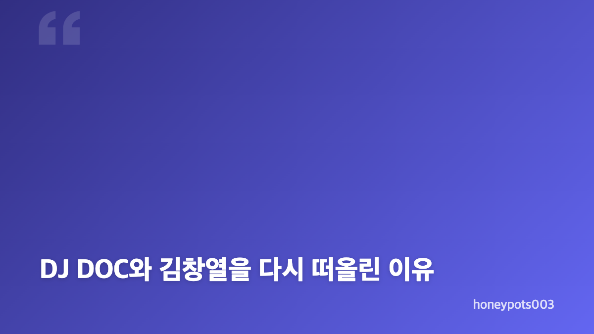 김창열 SNS 사과로 이어진 30년 전 사인 요청