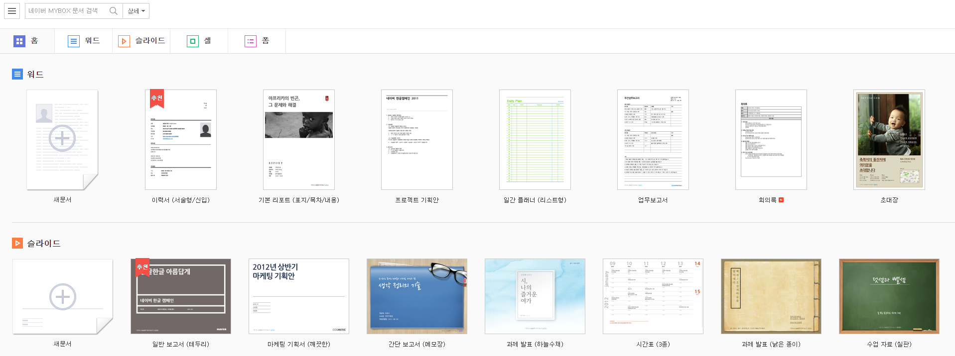 HWPX 파일 쉽게 여는 법 무료 뷰어부터 변환까지!