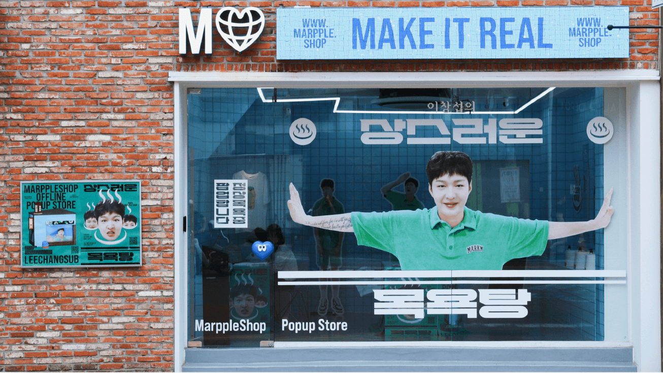 이창섭의 상스러운 목욕탕 팝업 일정, 예약, 이벤트