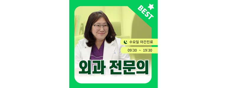 부천 원미구 항문외과