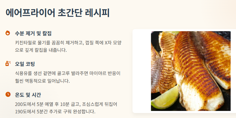 고등어 구이 맛있게 하는법