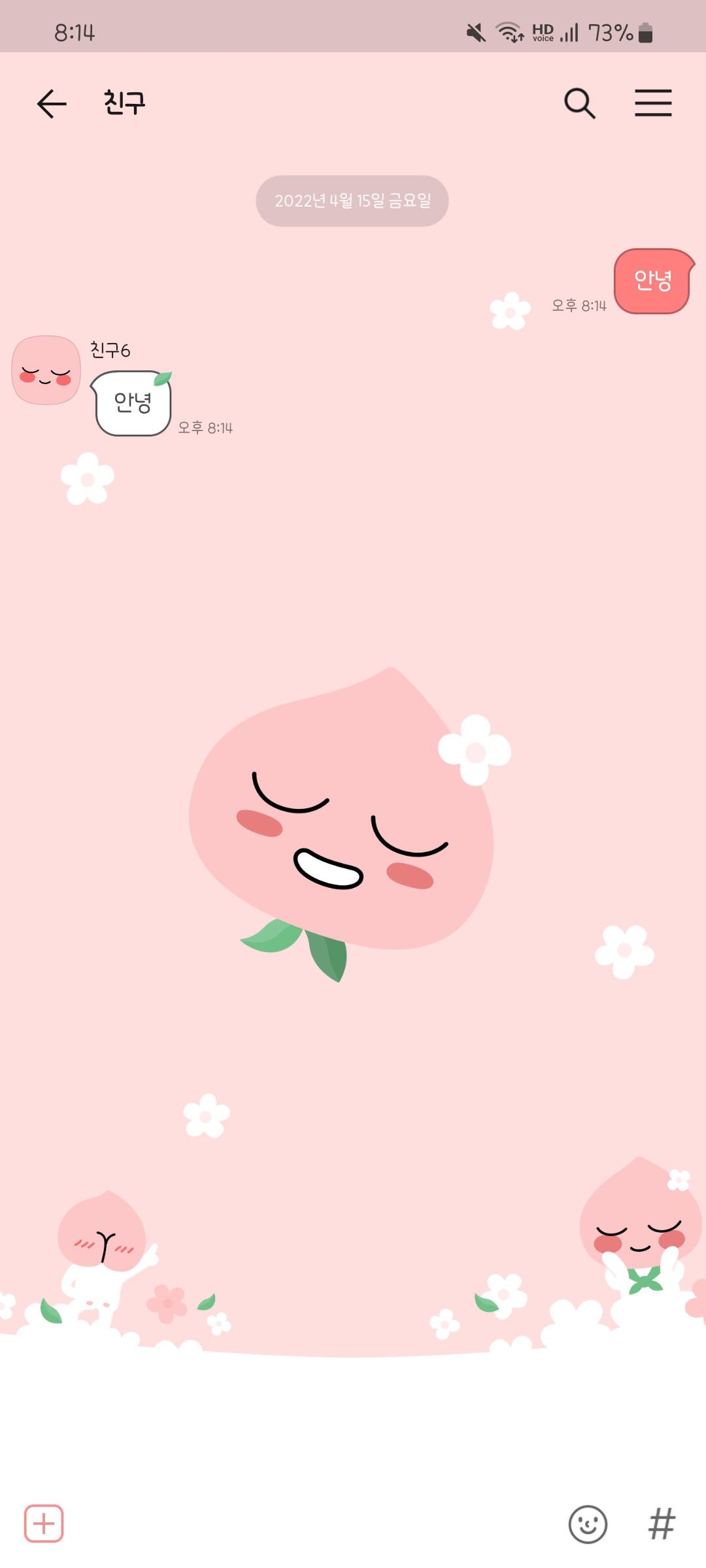 카카오톡 테마 만들기 채팅방 배경 이미지