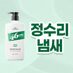 네고왕 LG생활건강