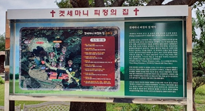 피정의 집 소개 사진