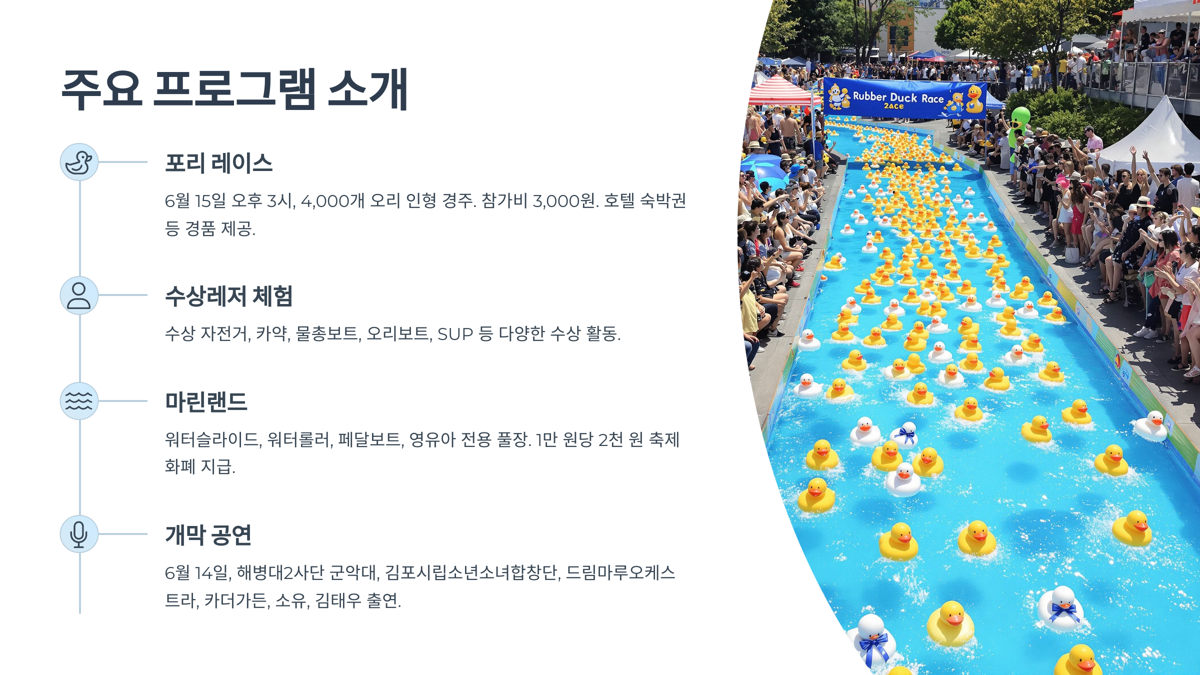 김포아라마린페스티벌 총정리