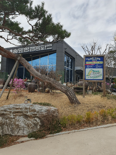 솔잎향캠핑파크