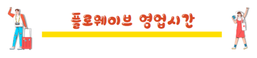 제주여행지