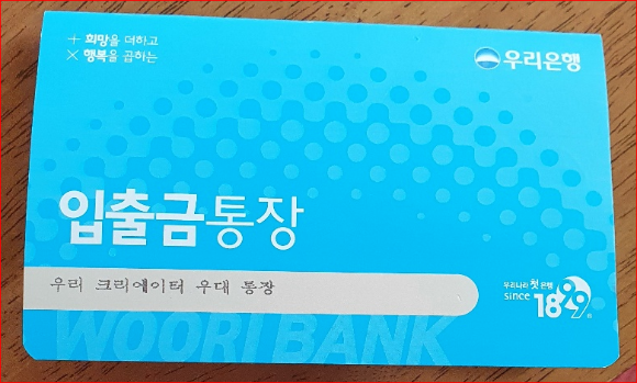 우리 크리에이터 우대 통장