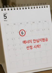 모바일 신청 가능한지 궁금해하는 경우