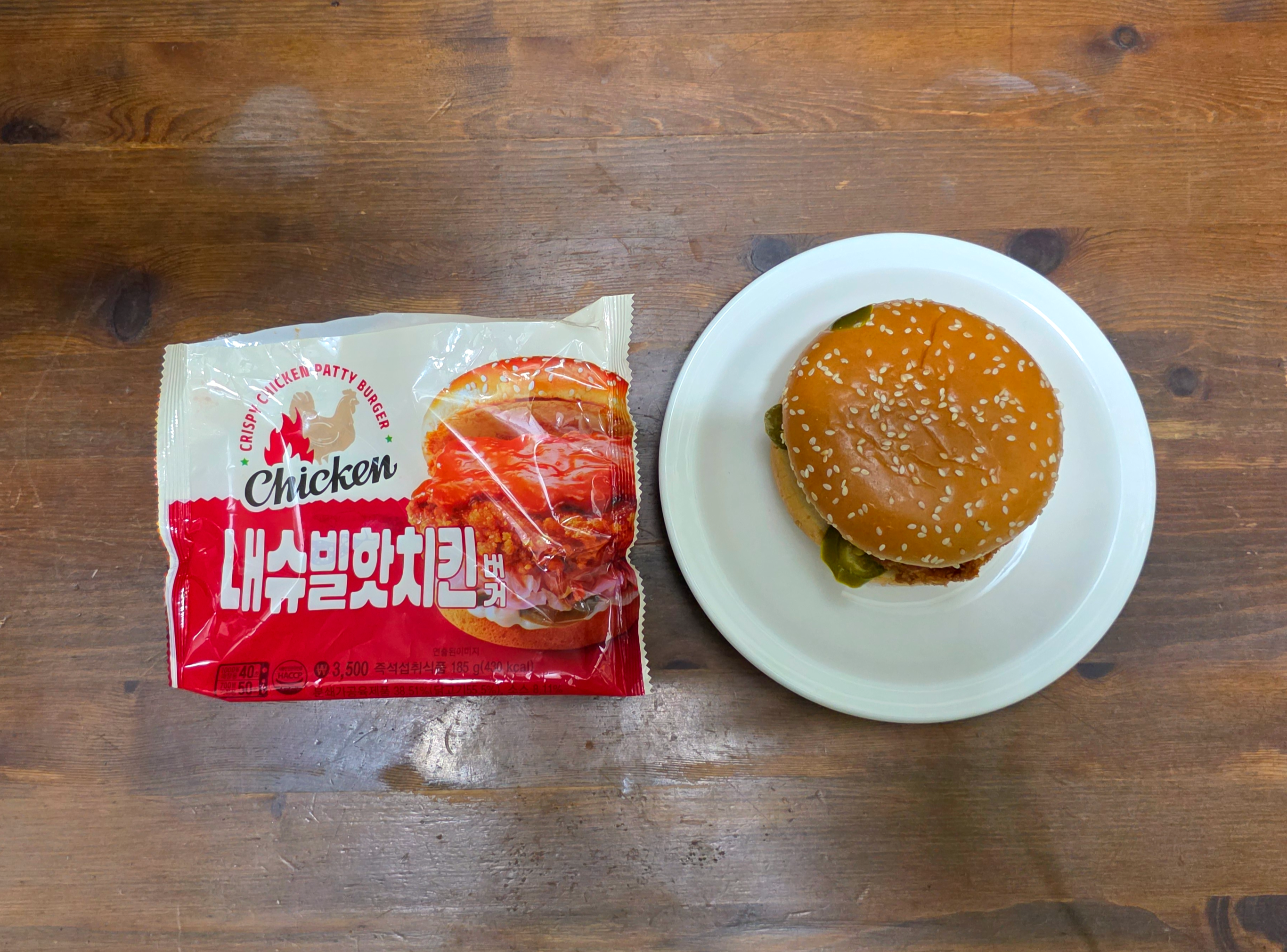 GS25내슈빌핫치킨버거