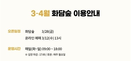 예매일정