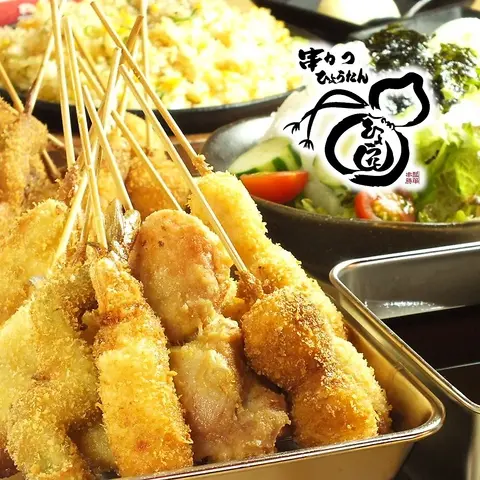 쿠시카츠 효우탄 우라난바