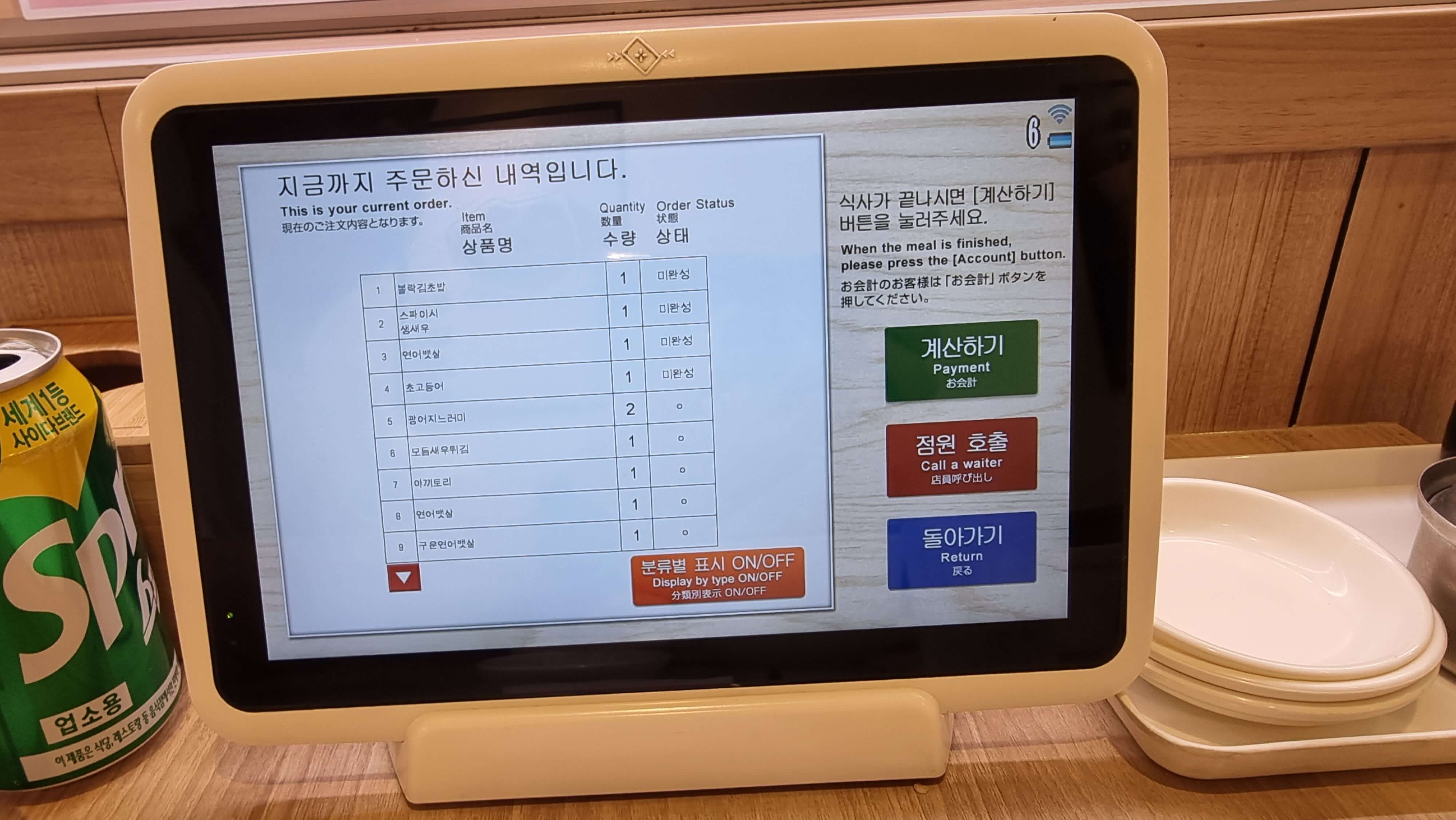 터치패널로 주문한 메뉴 확인중