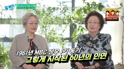 나문희-김영옥