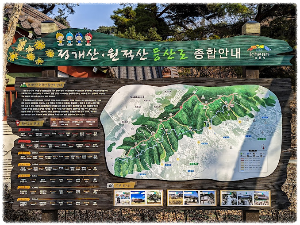 원적산