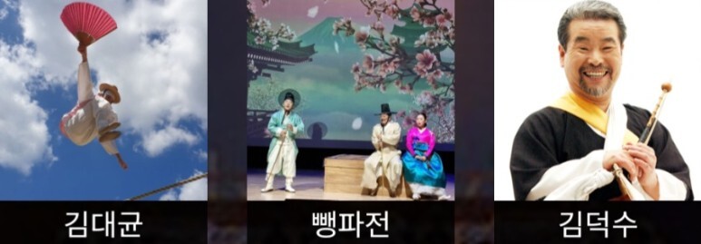 낙동강 세계평화 문화 대축전 초대가수