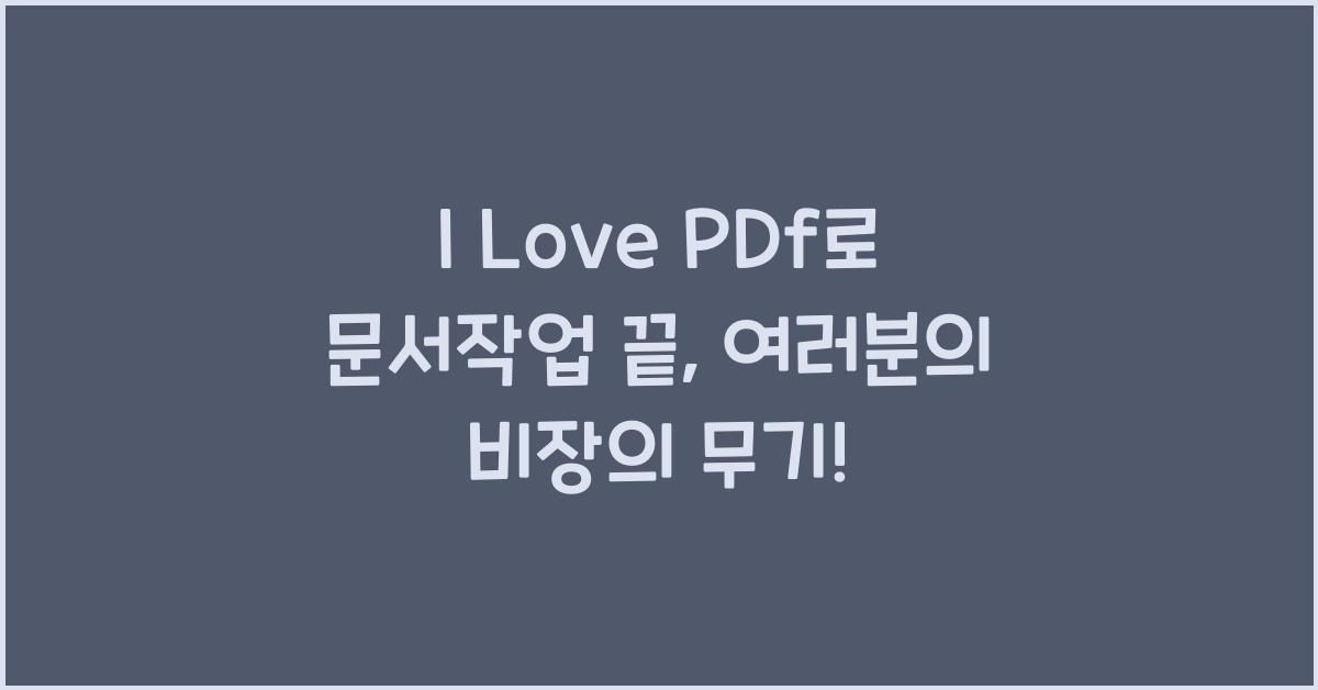 I Love PDf