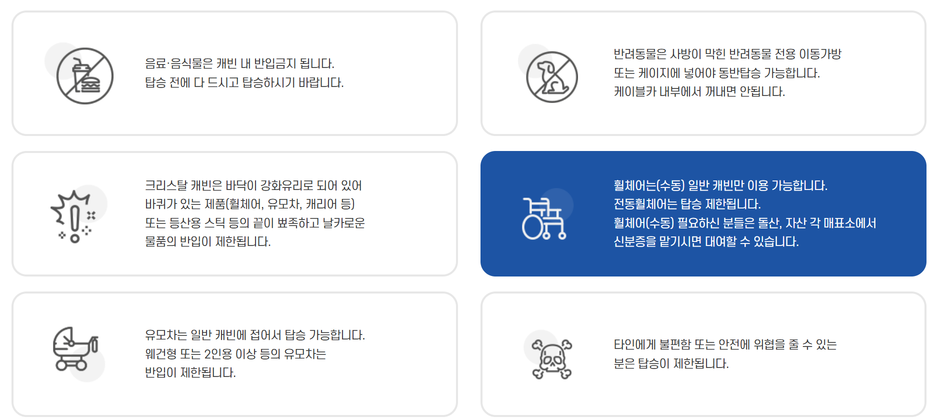 여수케이블카 요금