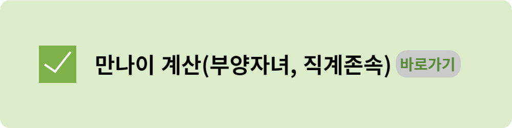 근로장려금 신청자격