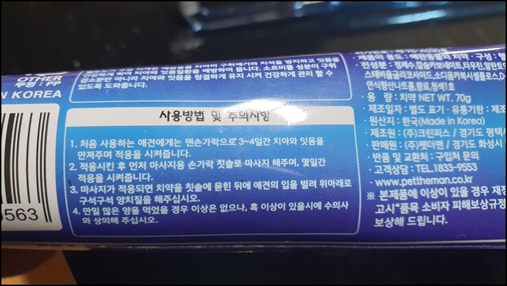 사용방법-주의사항